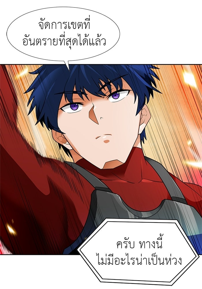 นักล่าโหมดออโต้ - หน้า 52