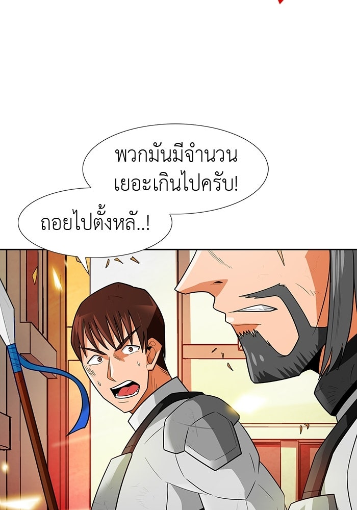 นักล่าโหมดออโต้ - หน้า 6