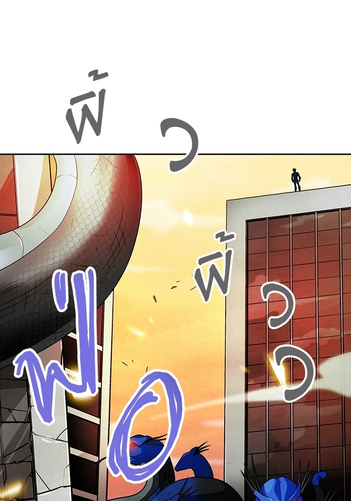 นักล่าโหมดออโต้ - หน้า 67