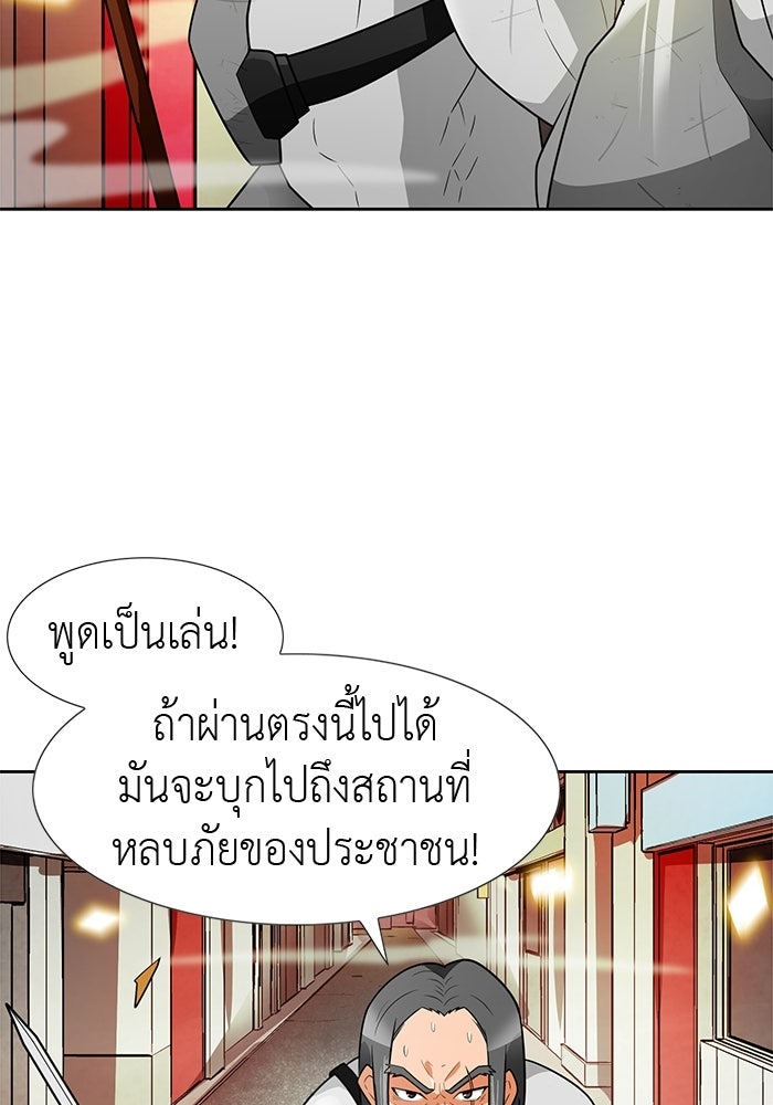 นักล่าโหมดออโต้ - หน้า 7
