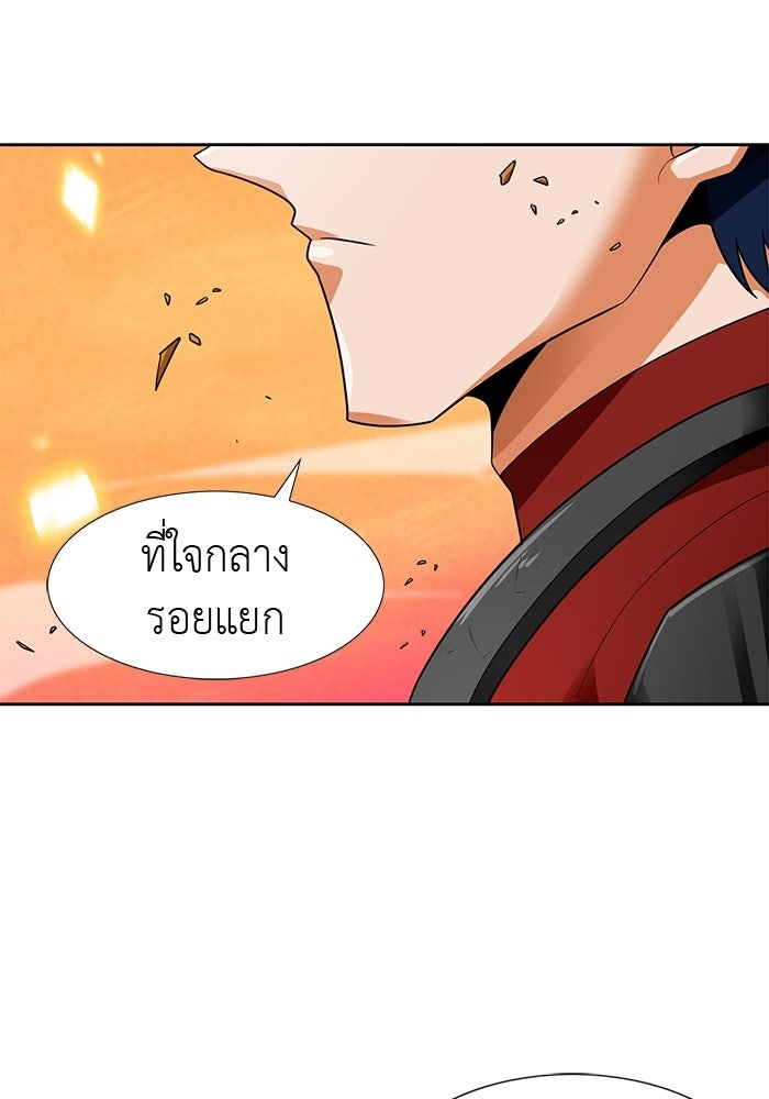 นักล่าโหมดออโต้ - หน้า 71