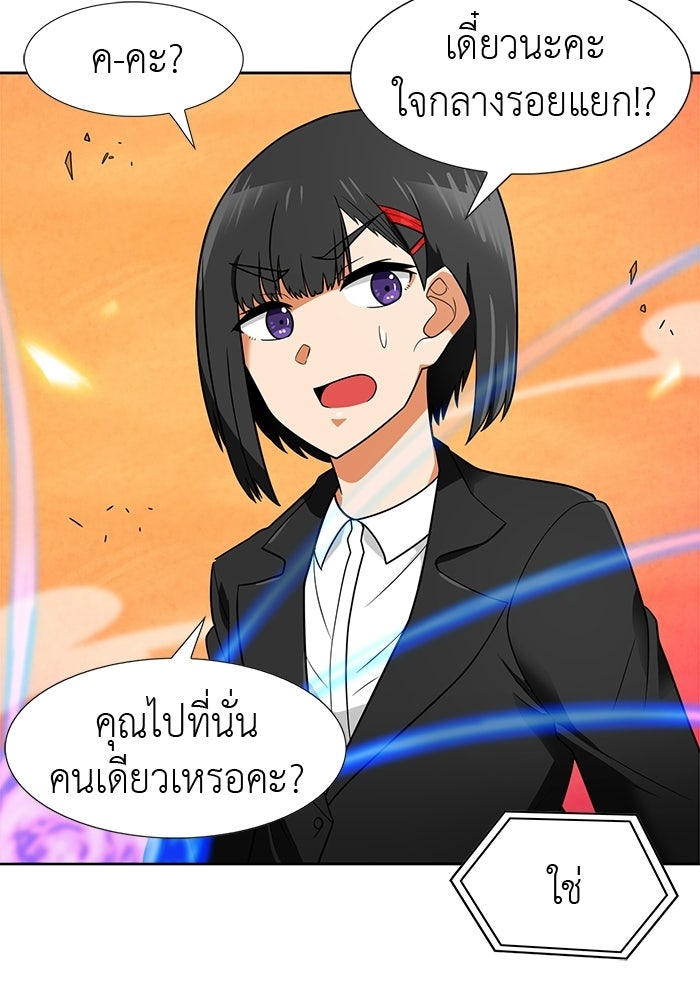 นักล่าโหมดออโต้ - หน้า 72