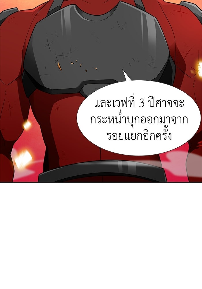 นักล่าโหมดออโต้ - หน้า 80