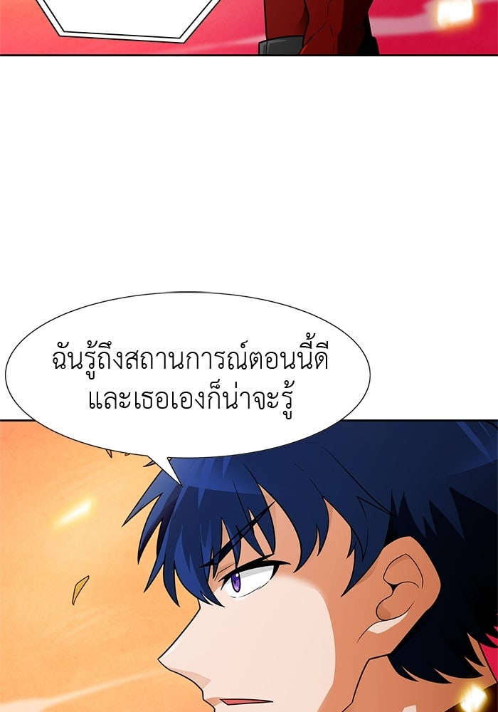 นักล่าโหมดออโต้ - หน้า 83