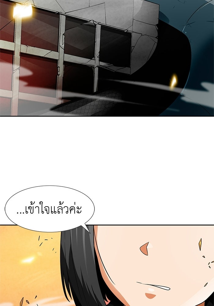 นักล่าโหมดออโต้ - หน้า 87
