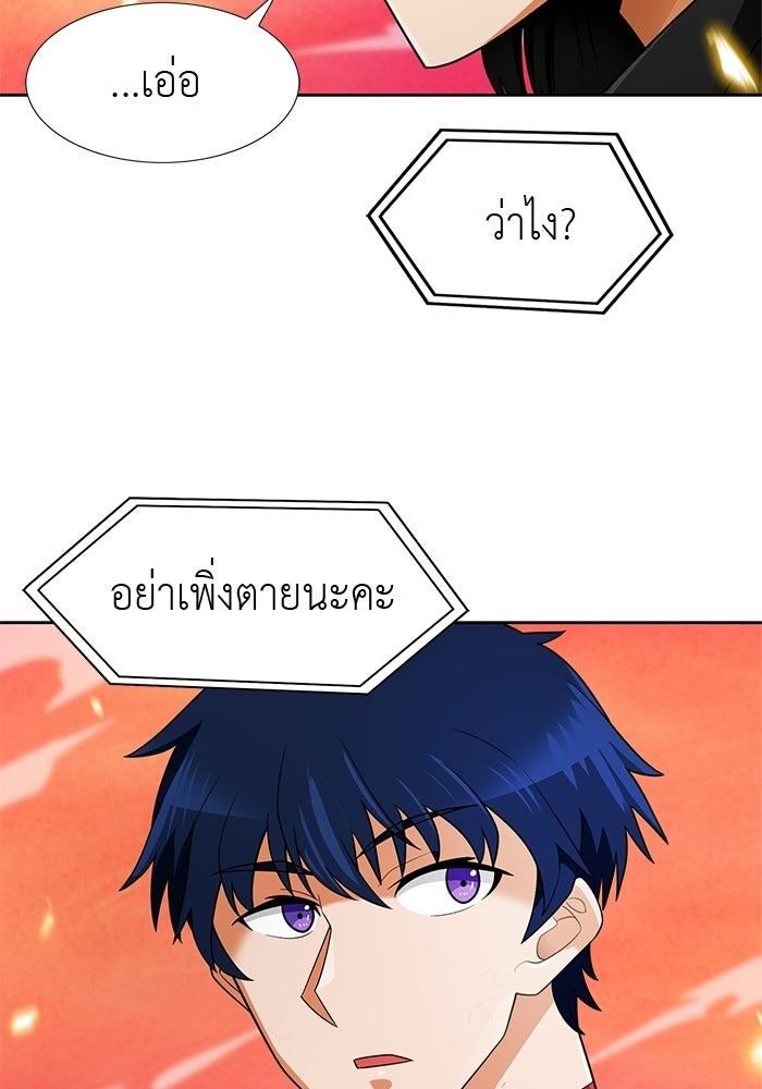 นักล่าโหมดออโต้ - หน้า 89