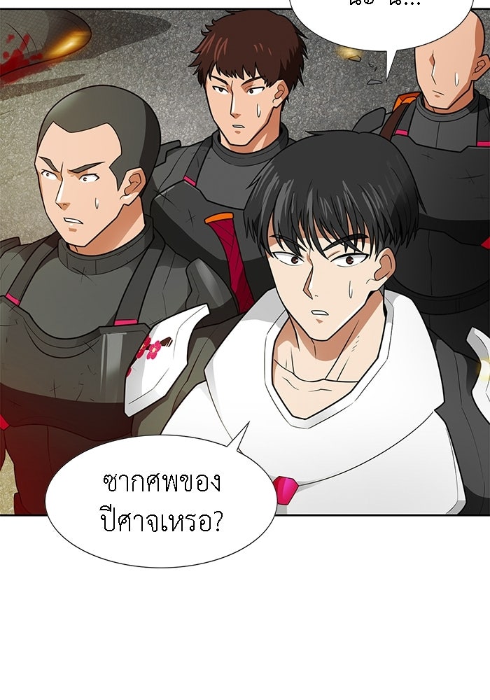 นักล่าโหมดออโต้ - หน้า 33