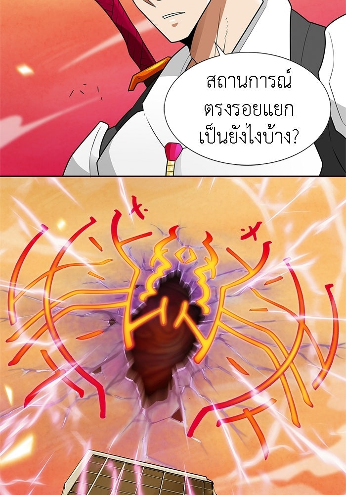 นักล่าโหมดออโต้ - หน้า 39