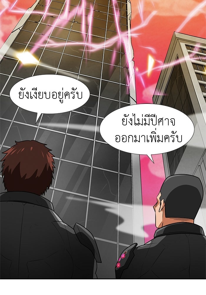 นักล่าโหมดออโต้ - หน้า 40