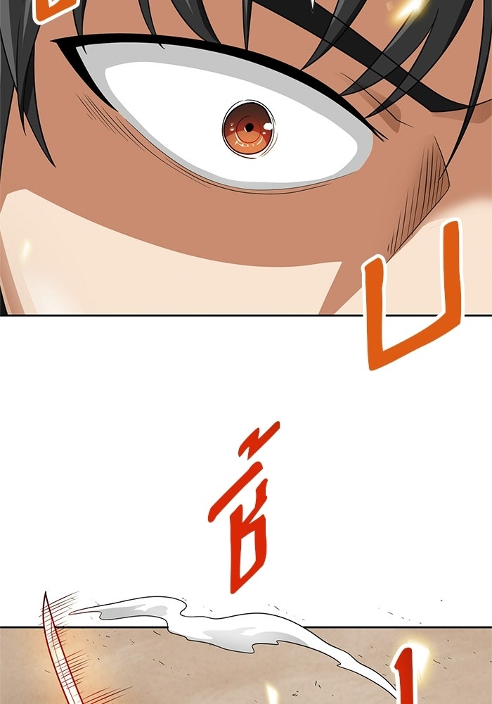 นักล่าโหมดออโต้ - หน้า 44
