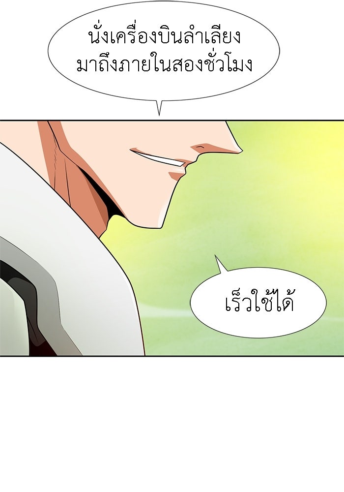 นักล่าโหมดออโต้ - หน้า 6