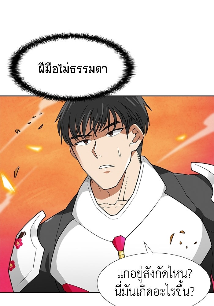 นักล่าโหมดออโต้ - หน้า 69