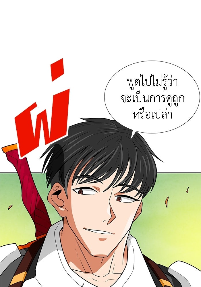 นักล่าโหมดออโต้ - หน้า 7