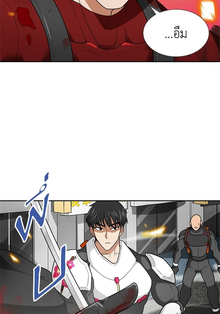 นักล่าโหมดออโต้ - หน้า 71