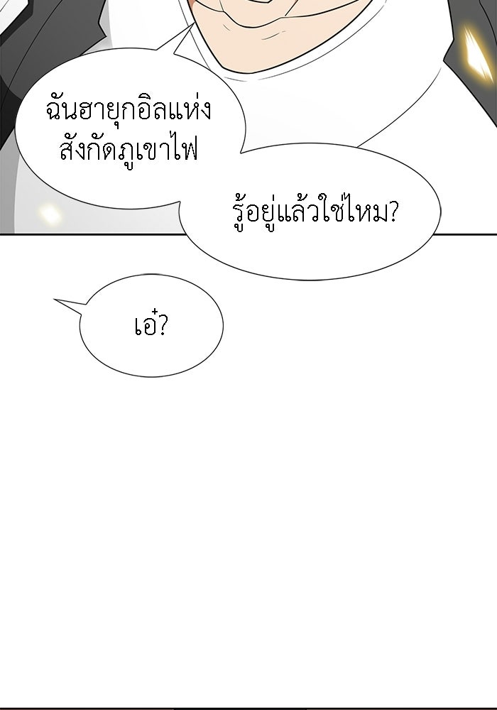 นักล่าโหมดออโต้ - หน้า 79