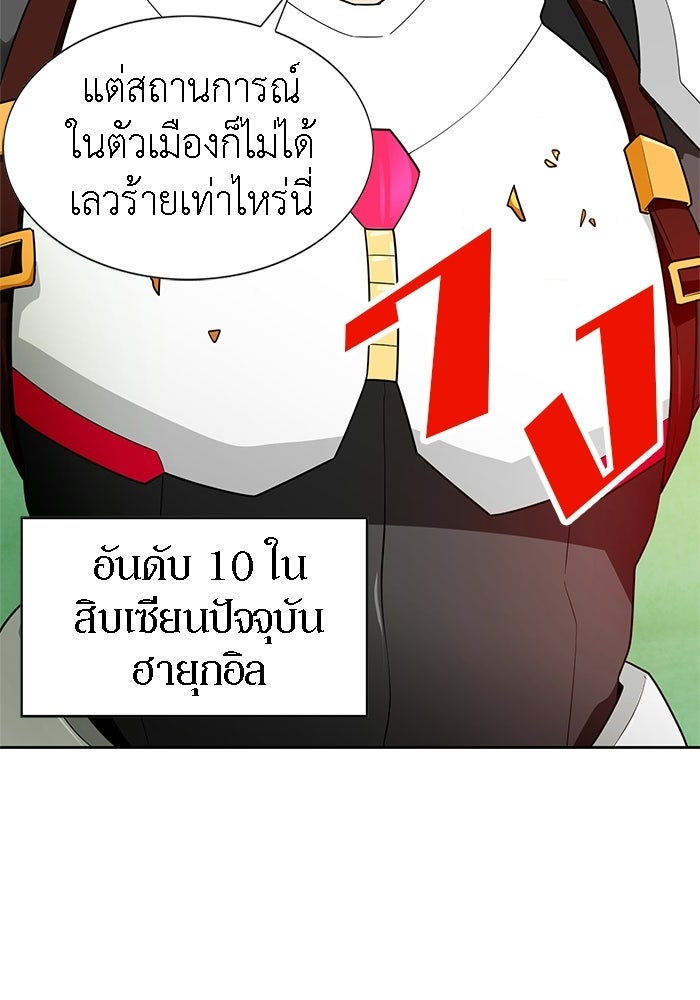 นักล่าโหมดออโต้ - หน้า 8