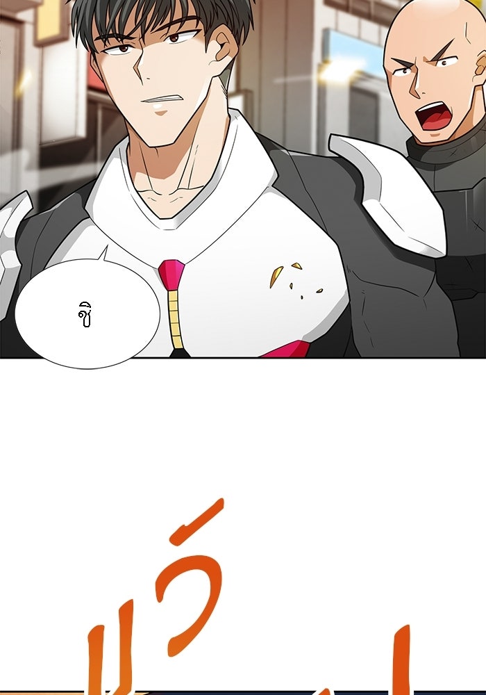 นักล่าโหมดออโต้ - หน้า 85