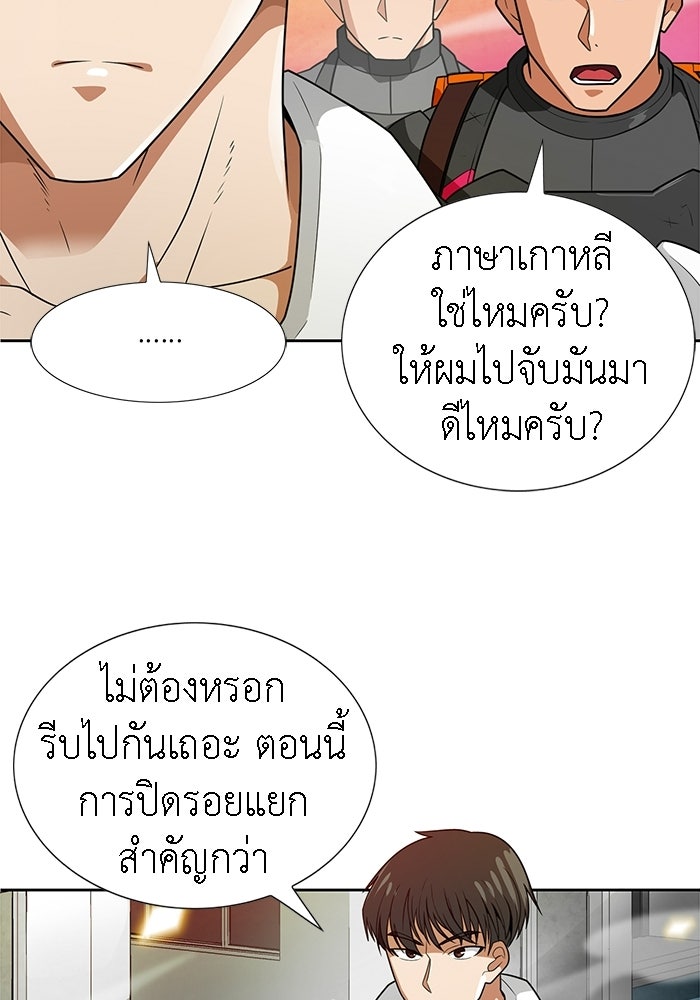 นักล่าโหมดออโต้ - หน้า 91