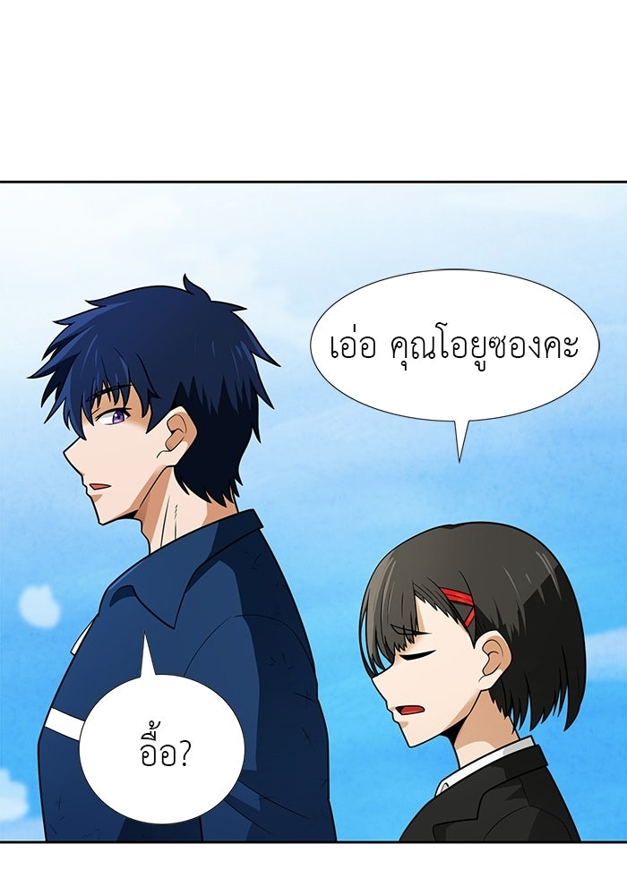 นักล่าโหมดออโต้ - หน้า 22