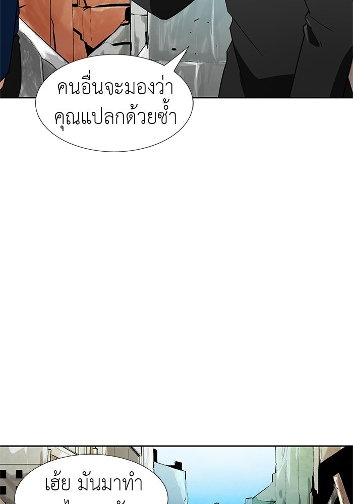 นักล่าโหมดออโต้ - หน้า 28
