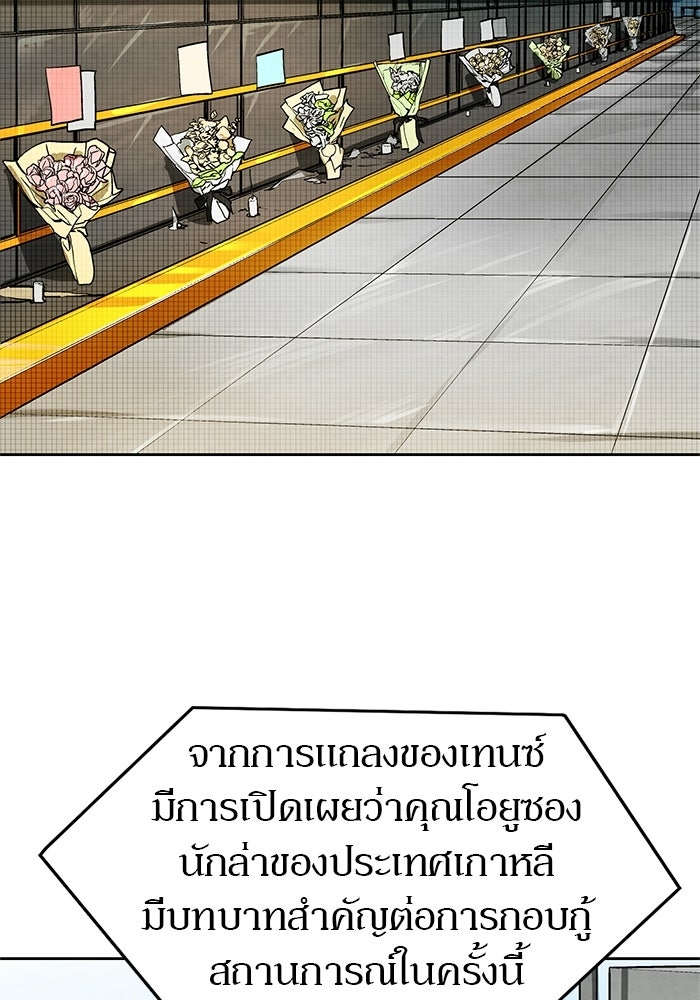 นักล่าโหมดออโต้ - หน้า 3