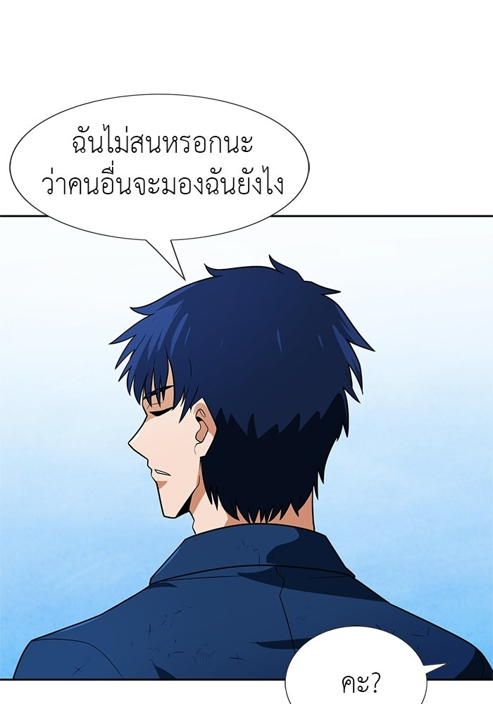 นักล่าโหมดออโต้ - หน้า 30