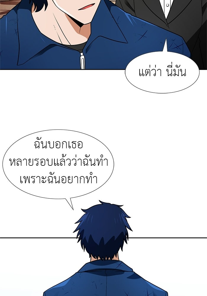 นักล่าโหมดออโต้ - หน้า 32