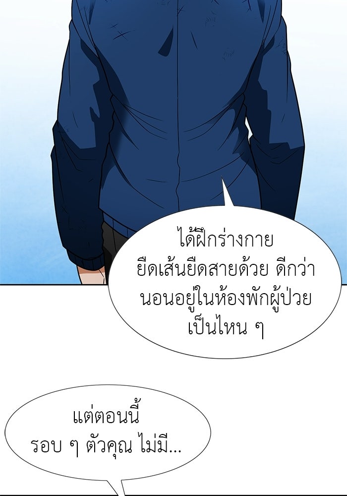 นักล่าโหมดออโต้ - หน้า 33