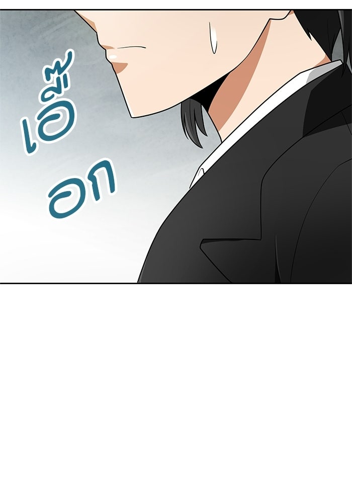 นักล่าโหมดออโต้ - หน้า 35