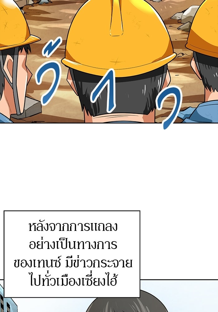 นักล่าโหมดออโต้ - หน้า 40