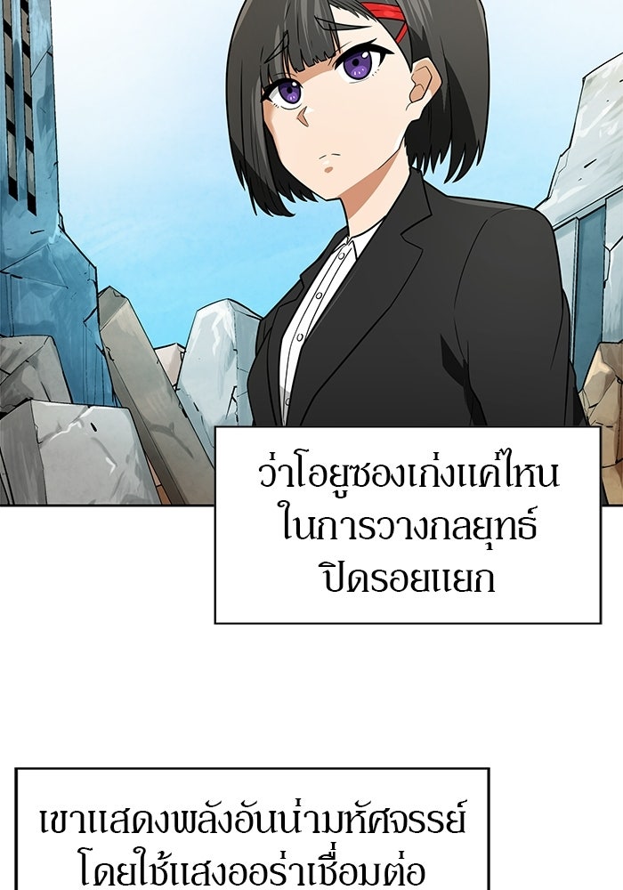 นักล่าโหมดออโต้ - หน้า 41