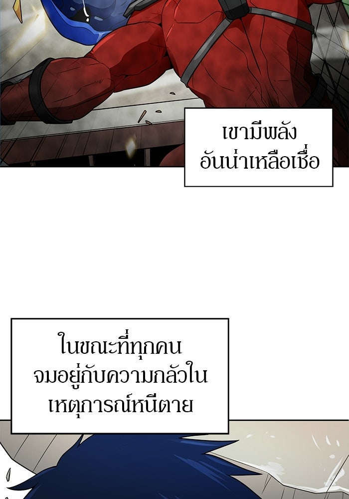 นักล่าโหมดออโต้ - หน้า 44