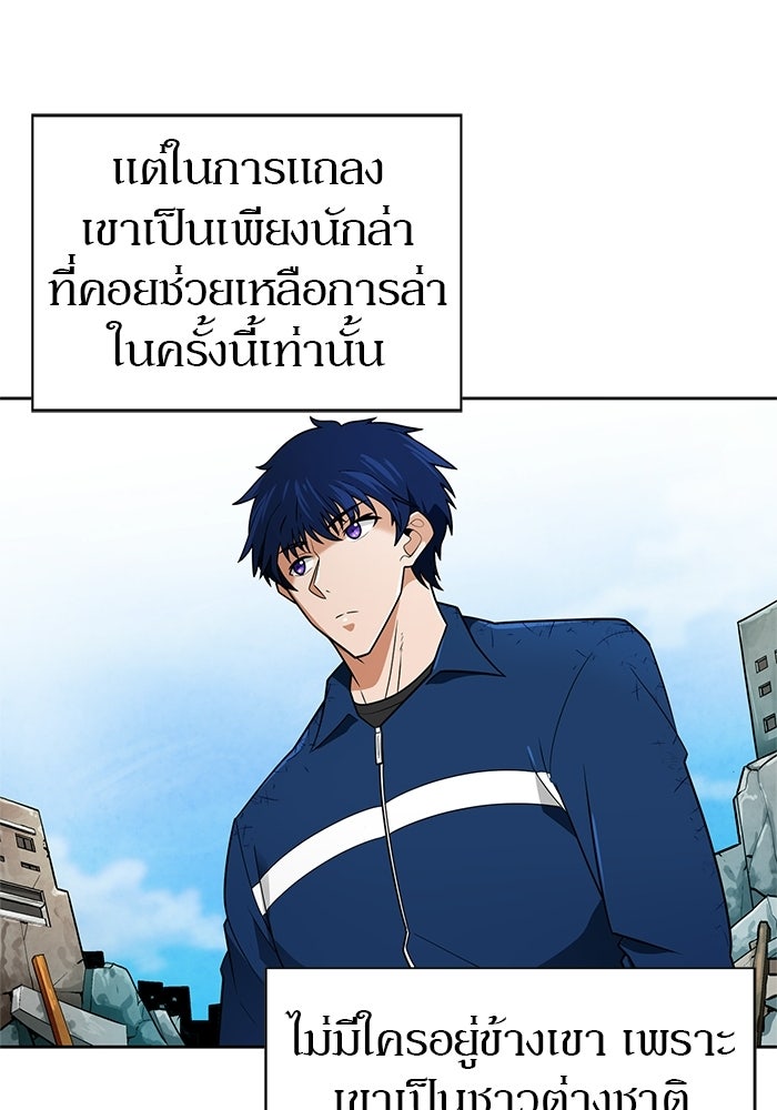นักล่าโหมดออโต้ - หน้า 47