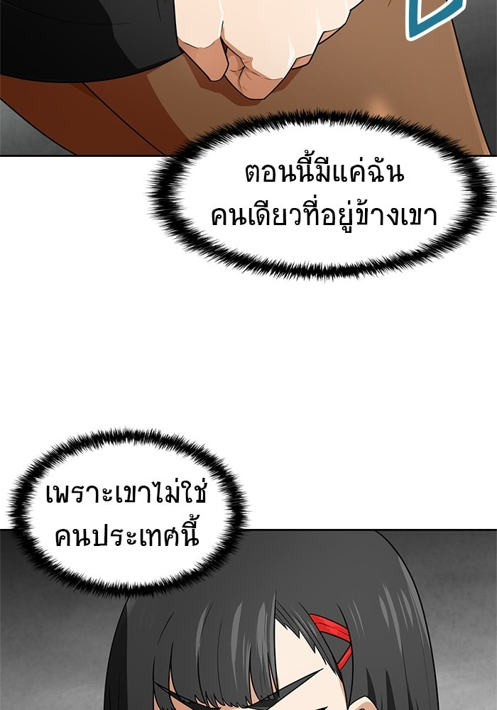 นักล่าโหมดออโต้ - หน้า 49