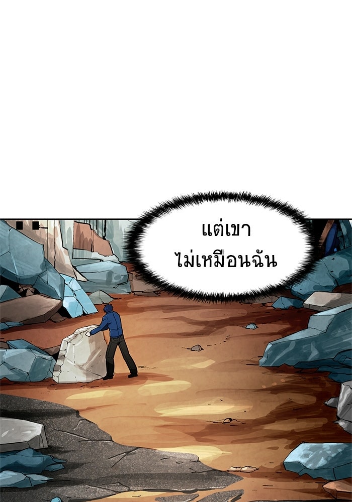 นักล่าโหมดออโต้ - หน้า 52