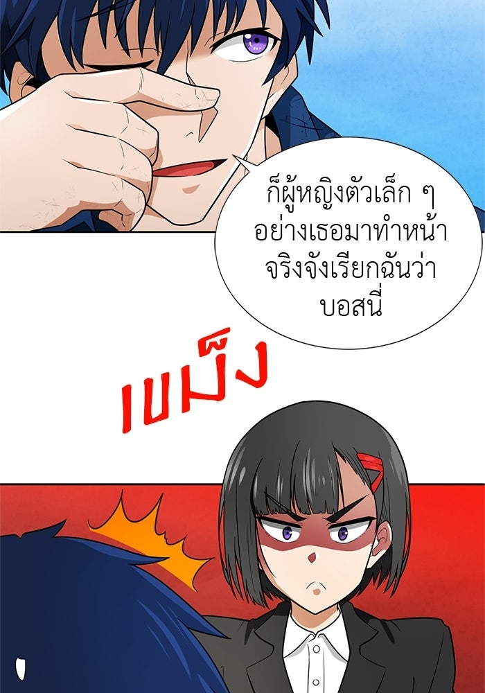 นักล่าโหมดออโต้ - หน้า 63