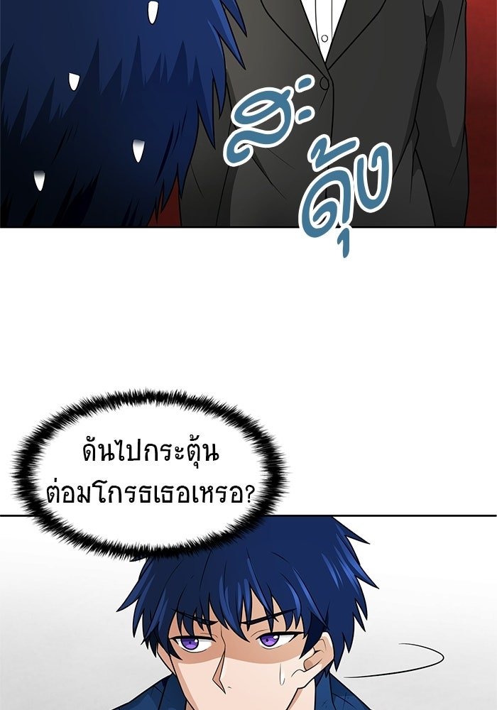 นักล่าโหมดออโต้ - หน้า 64