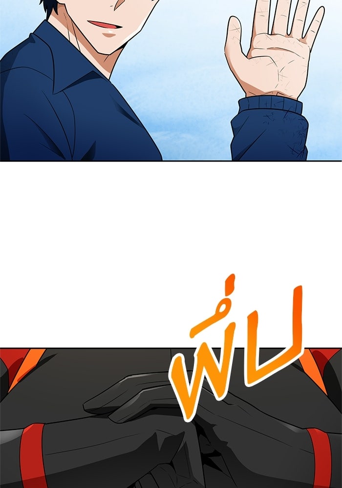 นักล่าโหมดออโต้ - หน้า 69