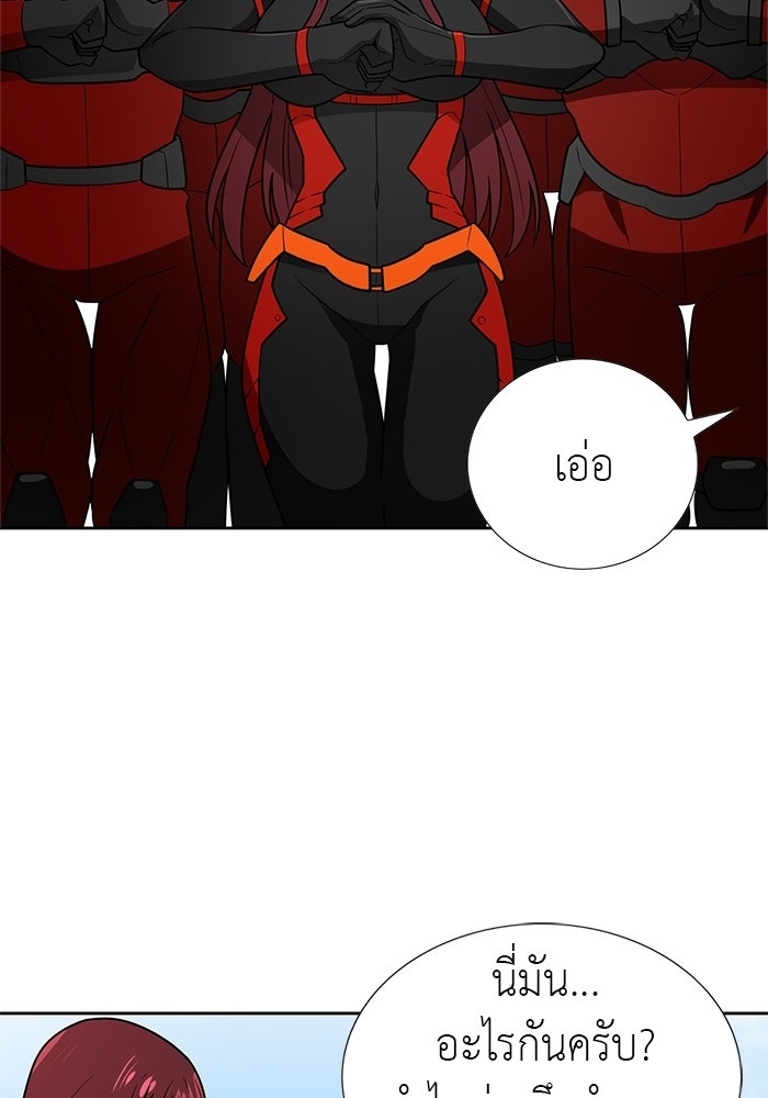 นักล่าโหมดออโต้ - หน้า 71