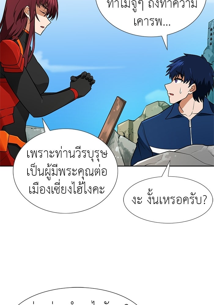 นักล่าโหมดออโต้ - หน้า 72