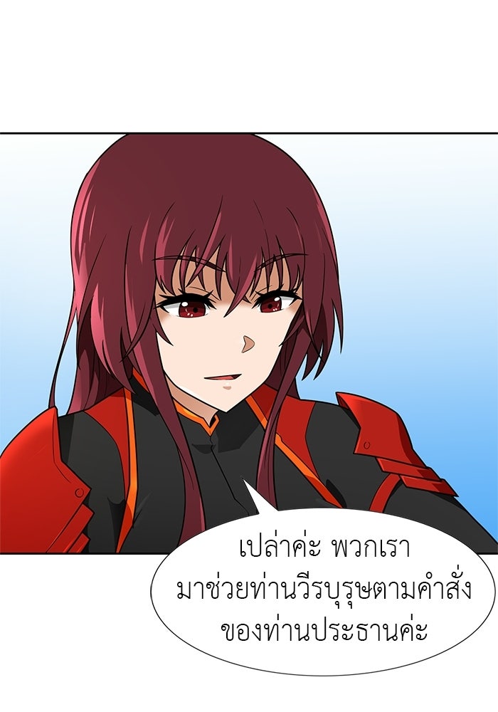 นักล่าโหมดออโต้ - หน้า 74