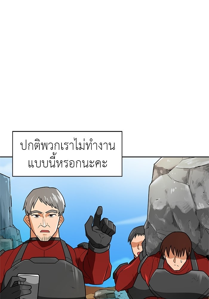 นักล่าโหมดออโต้ - หน้า 76