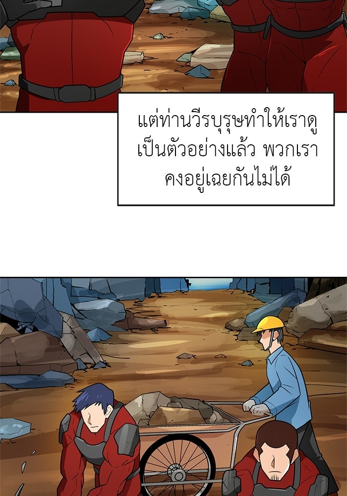 นักล่าโหมดออโต้ - หน้า 77