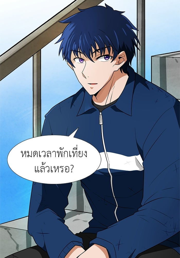 นักล่าโหมดออโต้ - หน้า 8