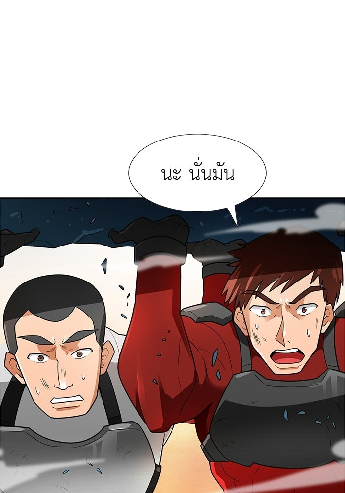 นักล่าโหมดออโต้ - หน้า 82