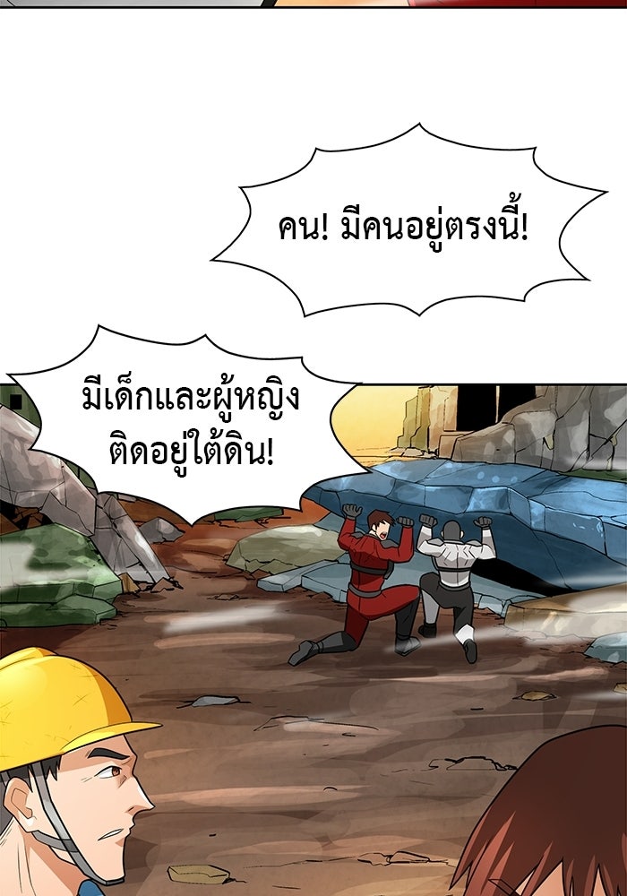 นักล่าโหมดออโต้ - หน้า 83