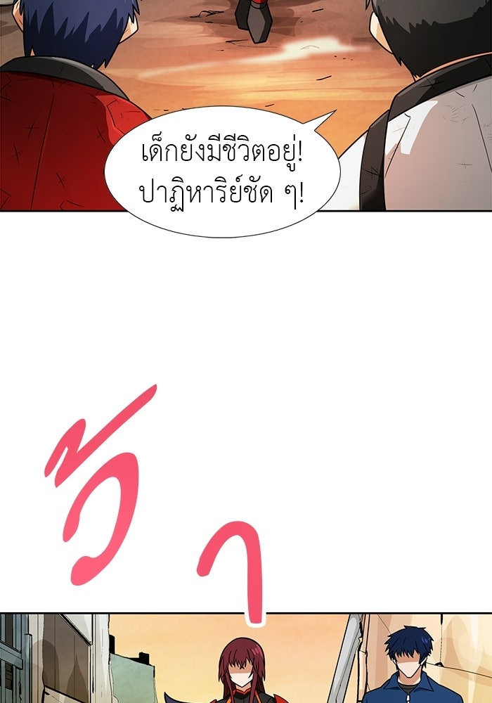นักล่าโหมดออโต้ - หน้า 86