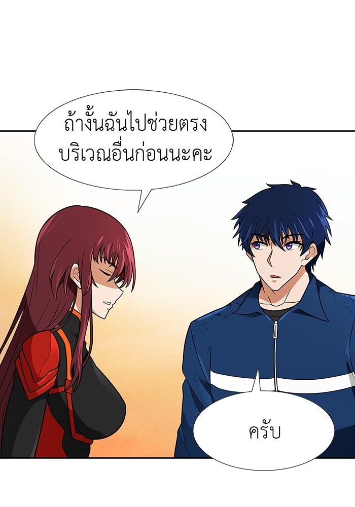 นักล่าโหมดออโต้ - หน้า 90