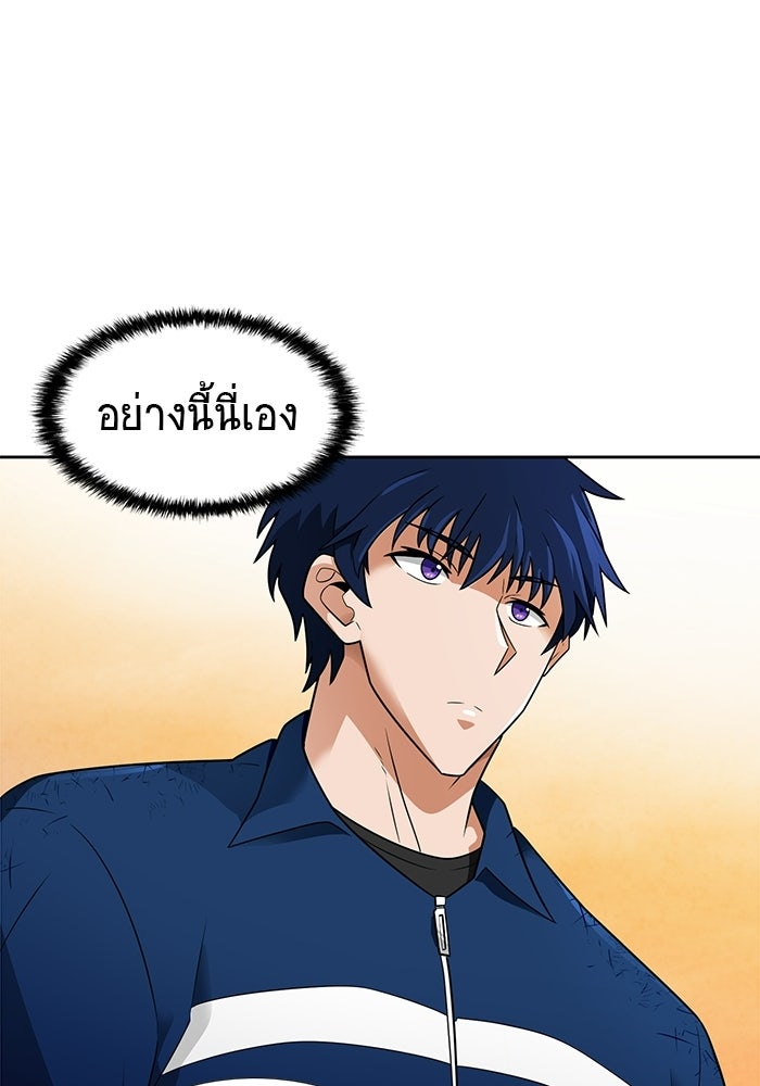 นักล่าโหมดออโต้ - หน้า 91