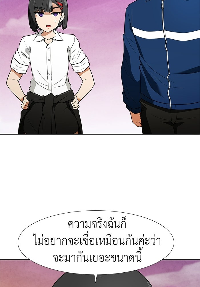 นักล่าโหมดออโต้ - หน้า 95